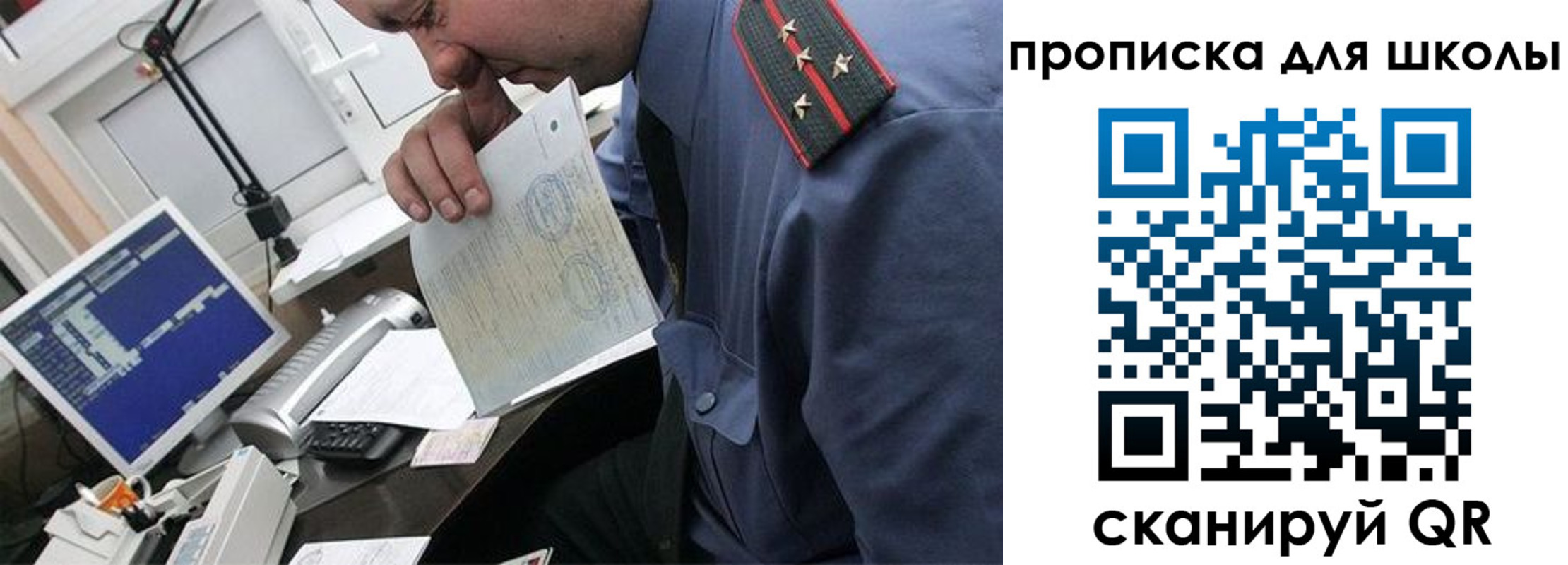 прописка для кредита в Ухте