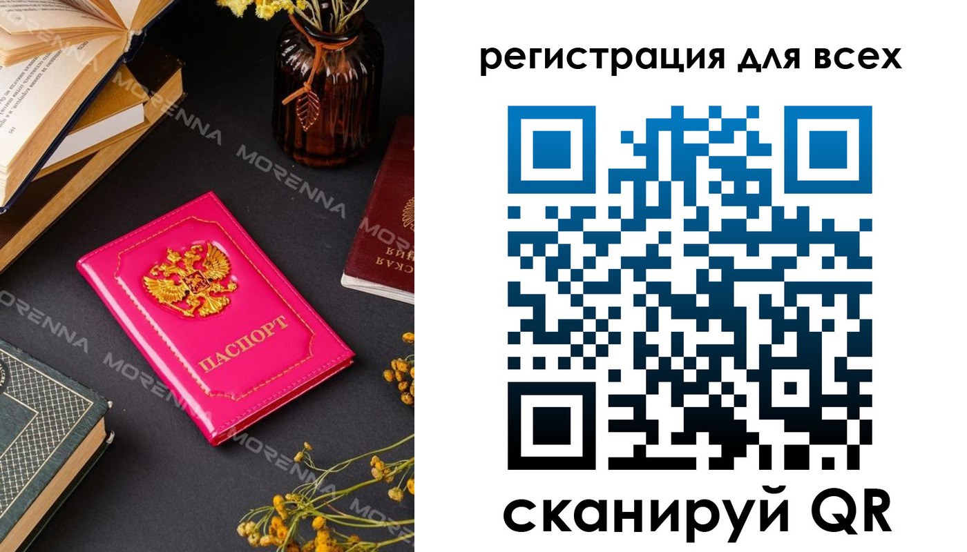 временная регистрация недорого в Ухте