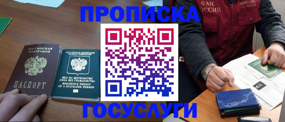 временная регистрация госуслуги в Ухте