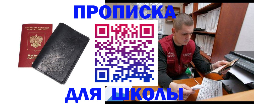 где прописаться в Ухте