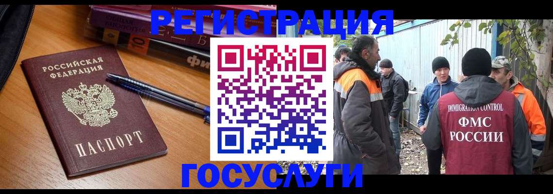временная регистрация в квартире в Ухте