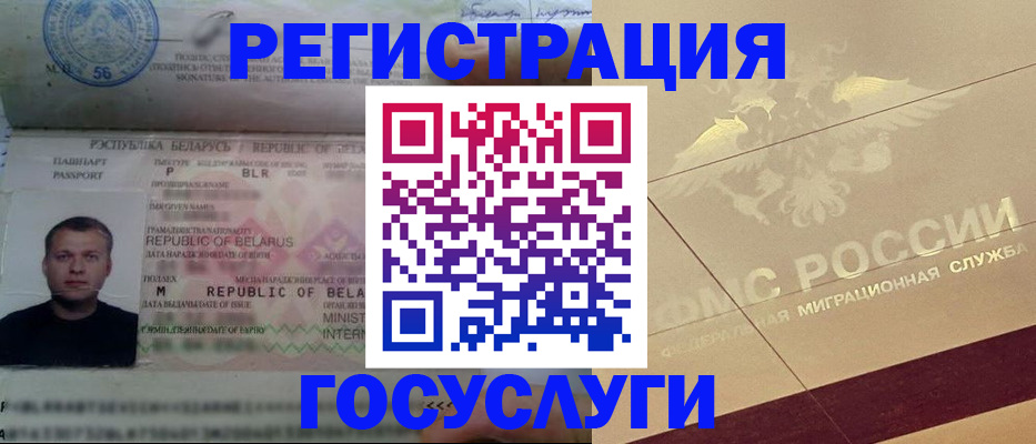 временная регистрация поиск в Ухте