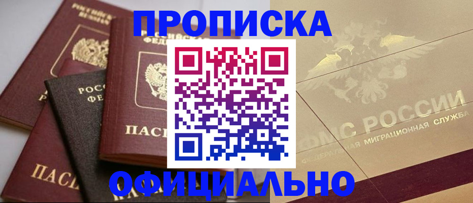 временная регистрация для всех в Ухте