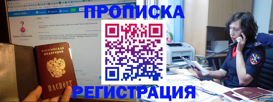 прописка регистрация в Ухте