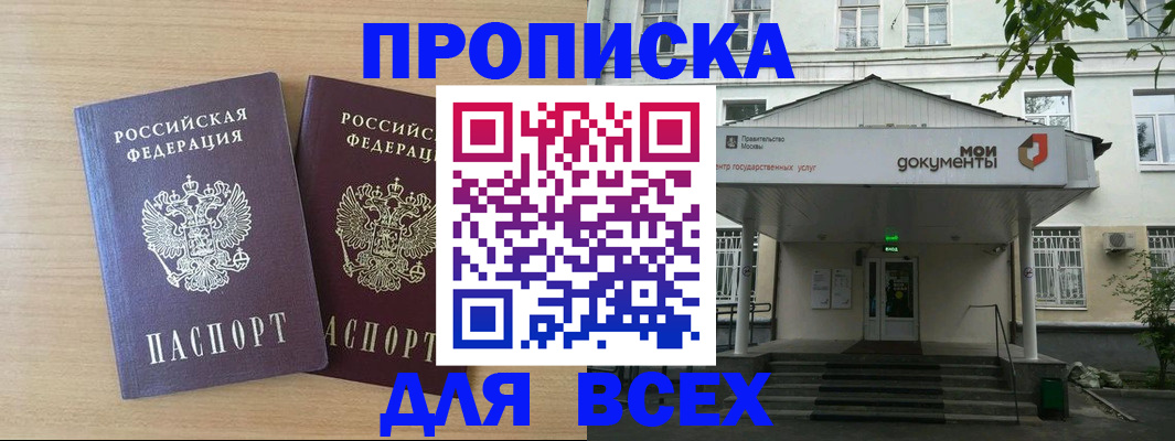 где прописаться в Ухте